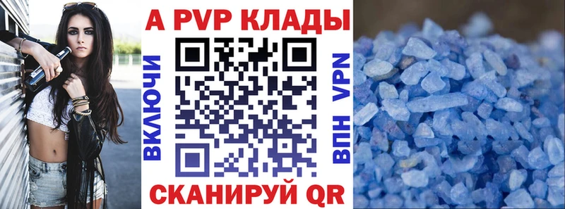 магазин Миньяр A-PVP СК КРИС