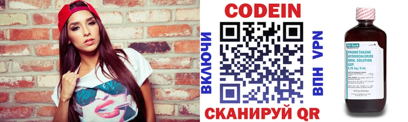 Codein Purple Drank  Миньяр 