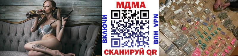 MDMA VHQ  магазин продажи   Миньяр 