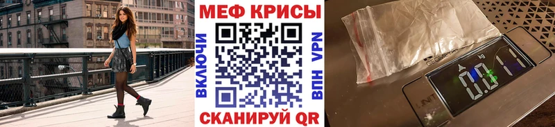 Мефедрон mephedrone  блэк спрут зеркало  Миньяр  как найти  