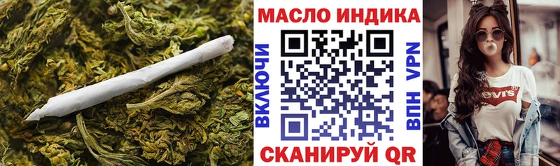 ТГК THC oil  Миньяр 